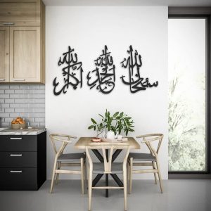 tasbeeh 1